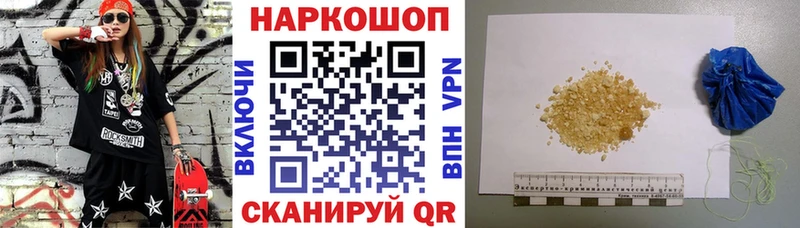 Купить Бутират Кодеин Амфетамин Cocaine МЕФ ГАШ APVP Балей