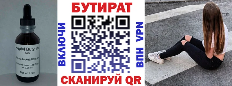 Купить Балей БУТИРАТ GHB