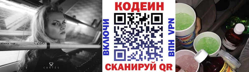 Кодеиновый сироп Lean Purple Drank  Купить закладки  Балей 