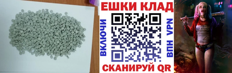 Купить закладки  Балей  ЭКСТАЗИ круглые 