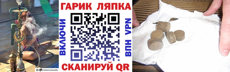 Купить где  Балей  Гашиш гарик 
