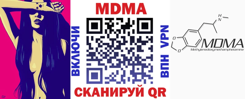 MDMA crystal Купить Балей